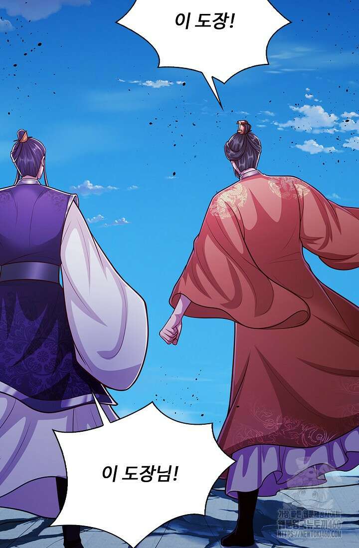 100만 년 만에 귀환하다 238화 54