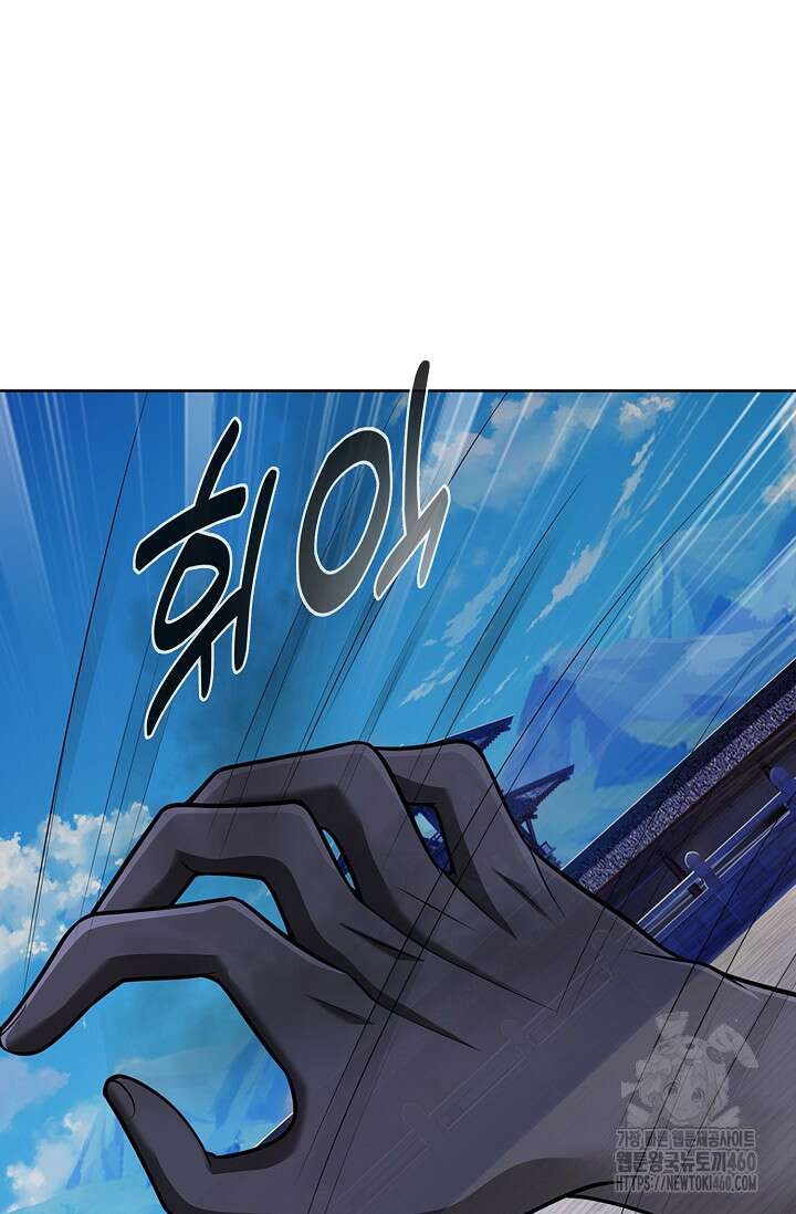100만 년 만에 귀환하다 238화 58