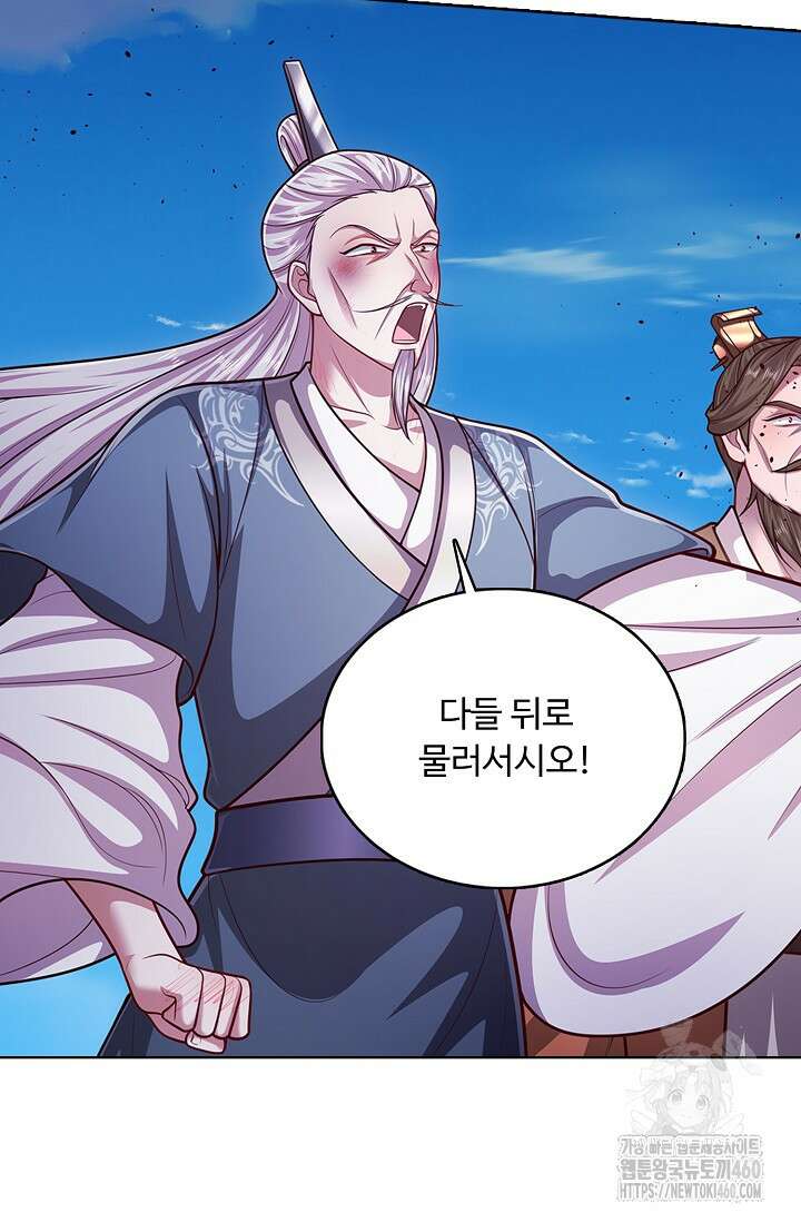 100만 년 만에 귀환하다 238화 60