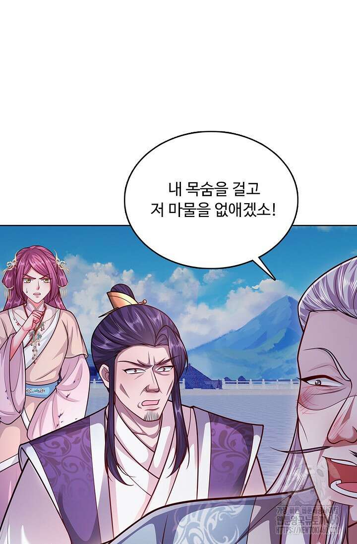 100만 년 만에 귀환하다 238화 61