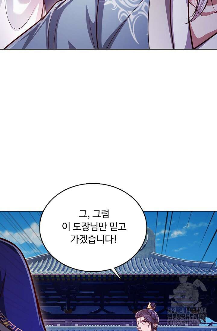 100만 년 만에 귀환하다 238화 62