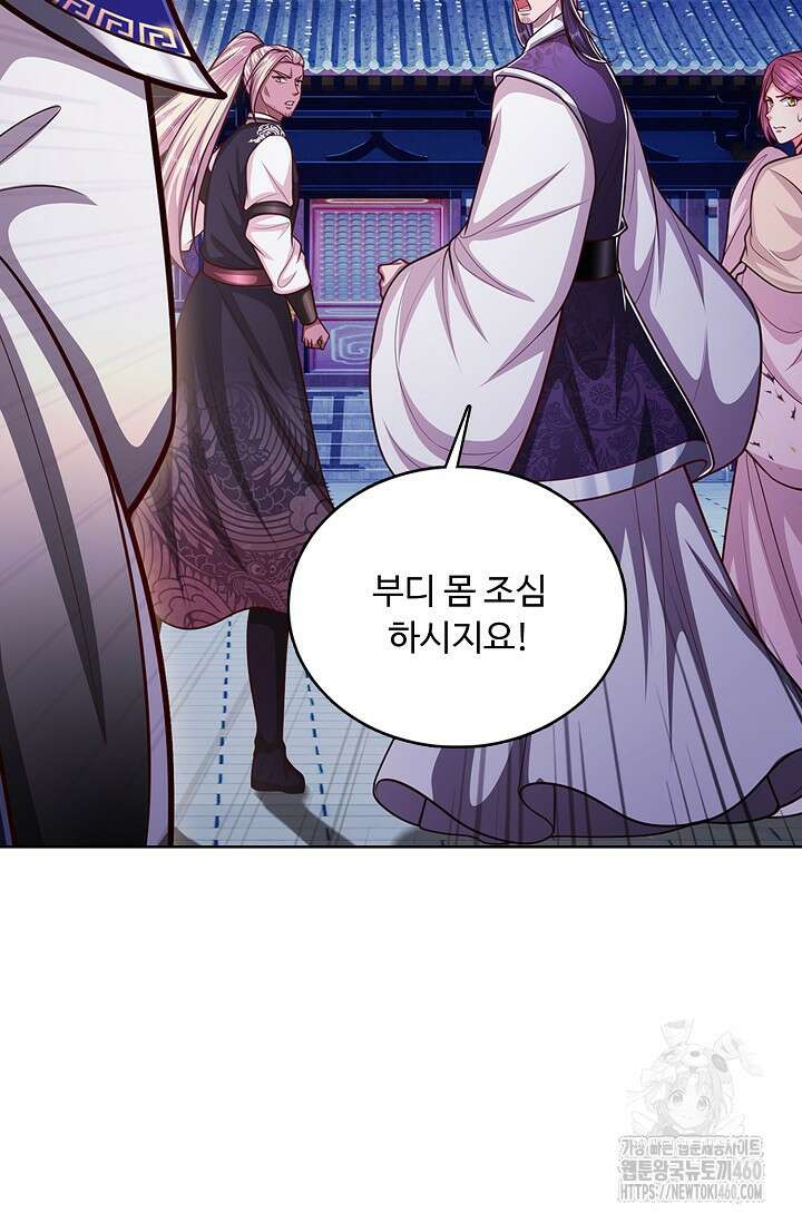 100만 년 만에 귀환하다 238화 63