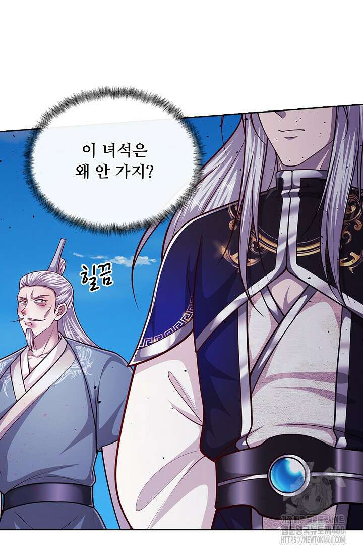 100만 년 만에 귀환하다 238화 64