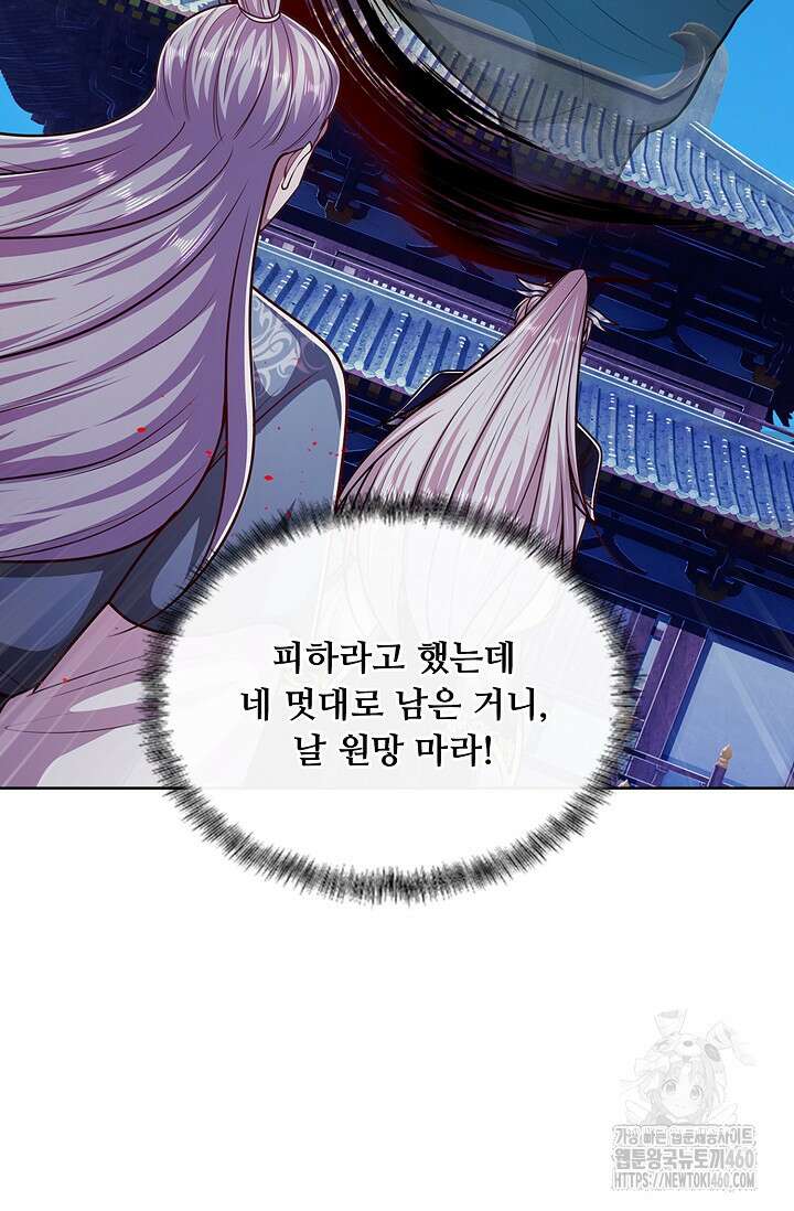 100만 년 만에 귀환하다 238화 66