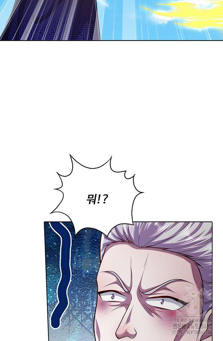 100만 년 만에 귀환하다 238화 70