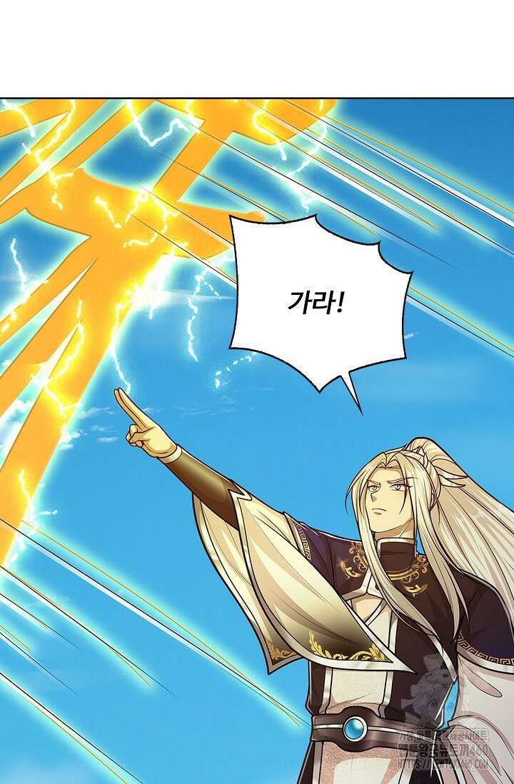 100만 년 만에 귀환하다 238화 73