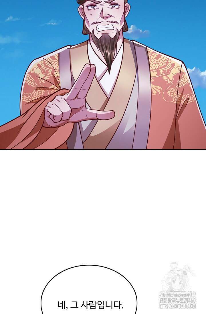 100만 년 만에 귀환하다 238화 82