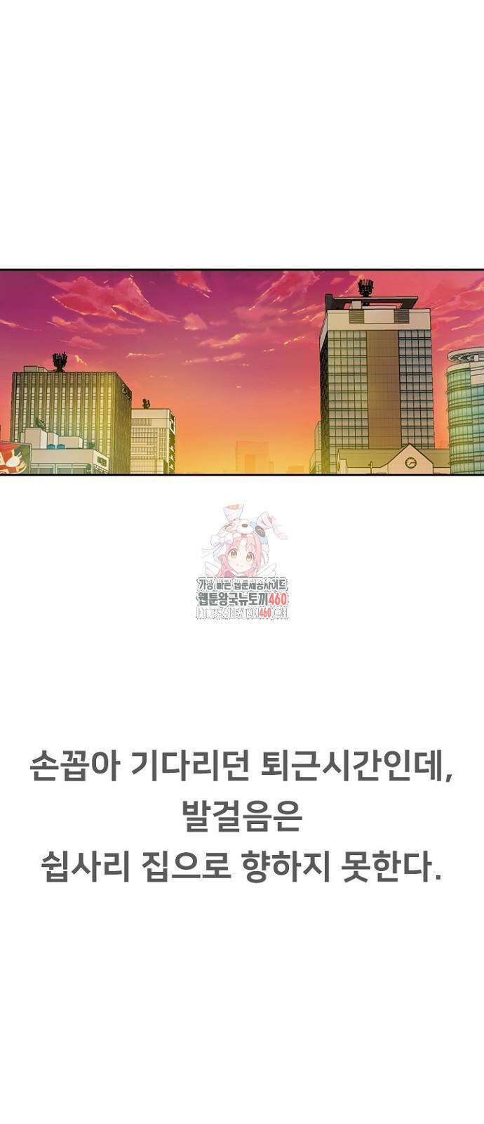 서울 자가에 대기업 다니는 김 부장 이야기 43화 1