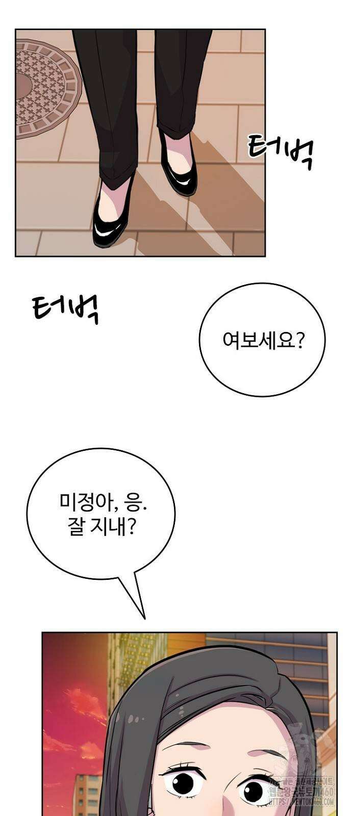 서울 자가에 대기업 다니는 김 부장 이야기 43화 2