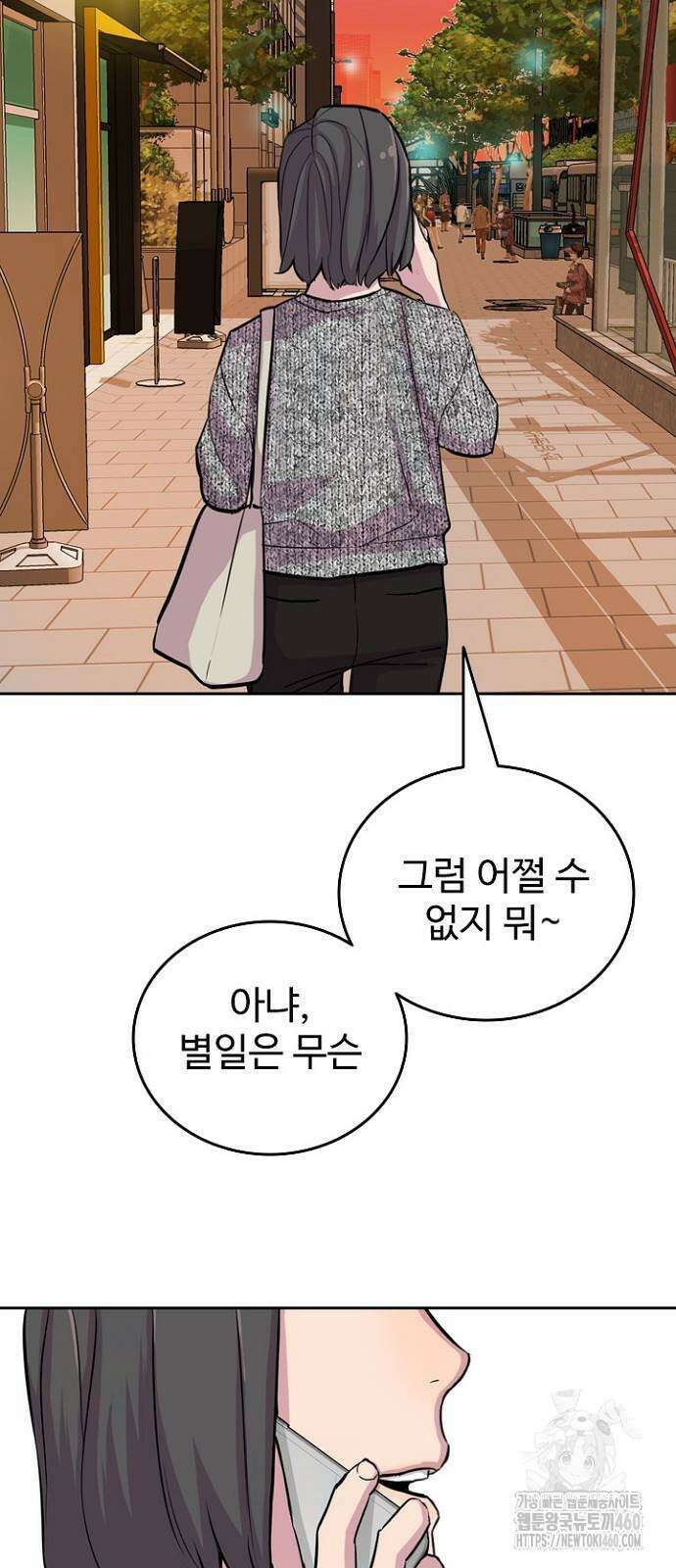 서울 자가에 대기업 다니는 김 부장 이야기 43화 4