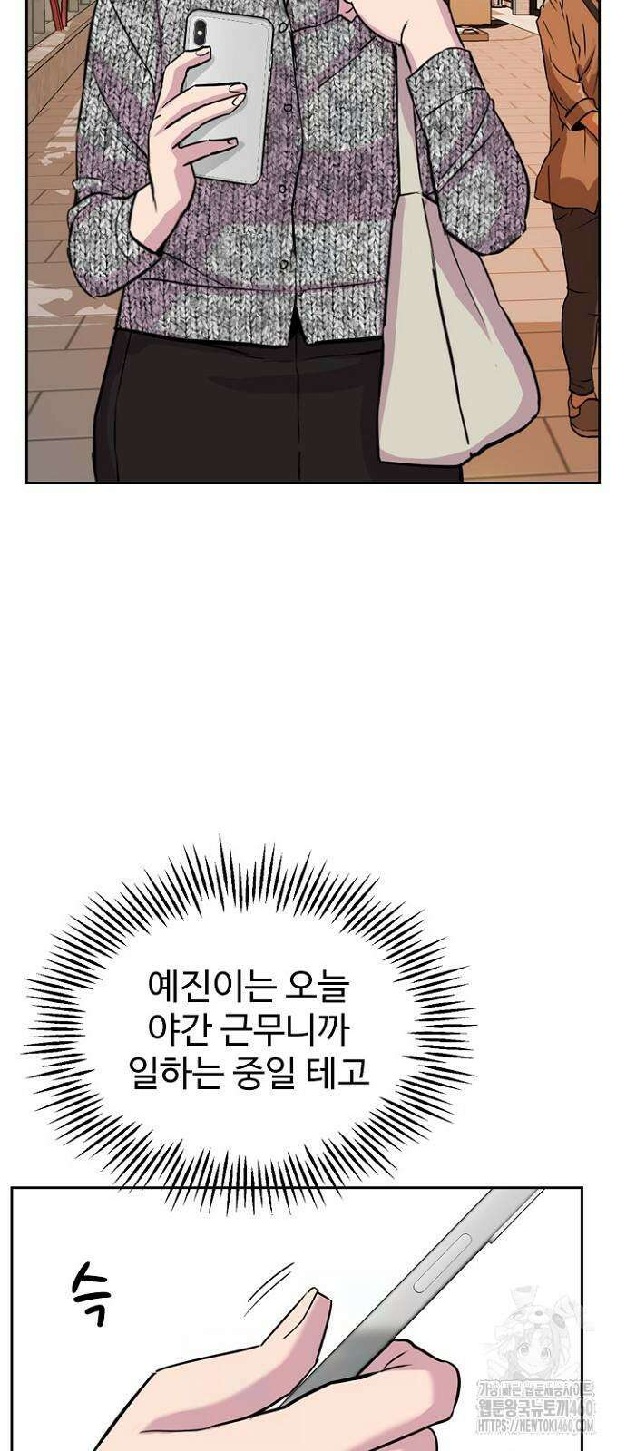 서울 자가에 대기업 다니는 김 부장 이야기 43화 6