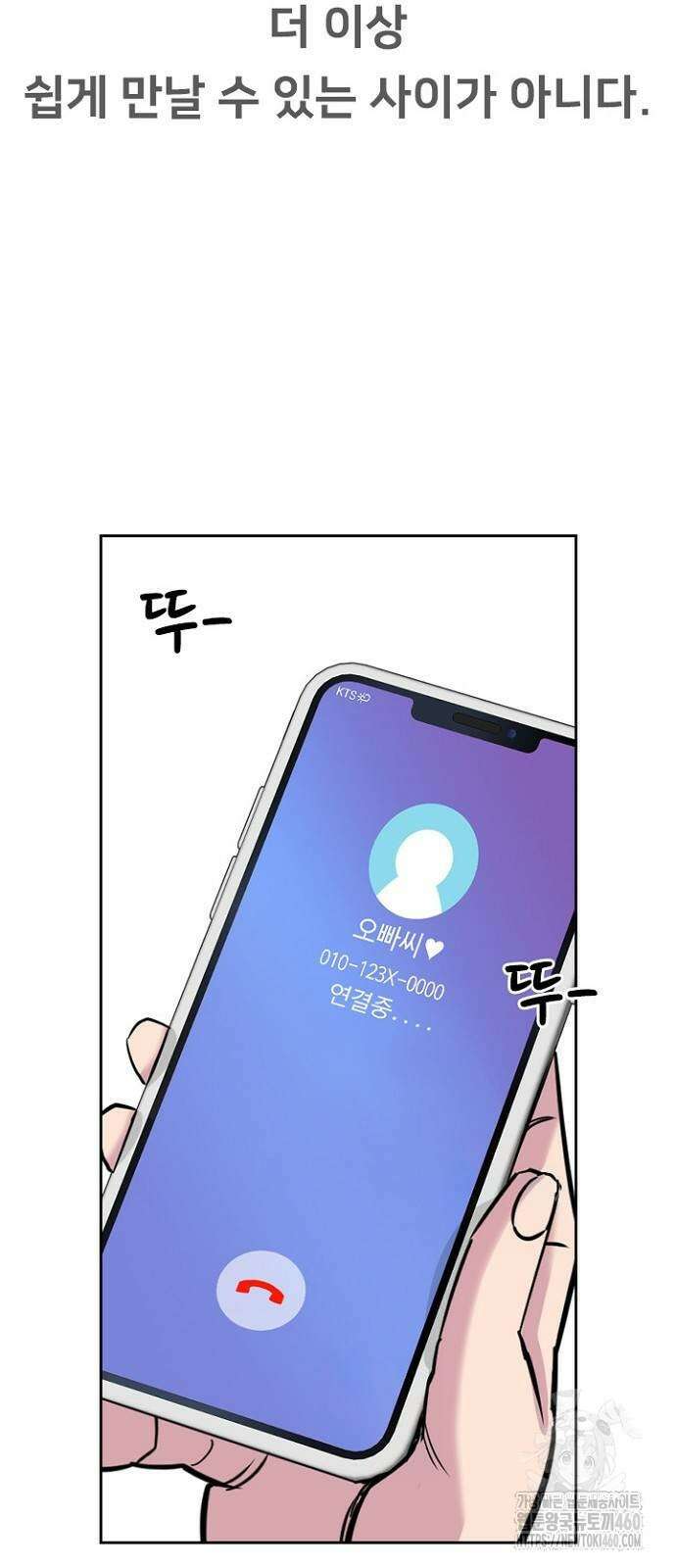 서울 자가에 대기업 다니는 김 부장 이야기 43화 8