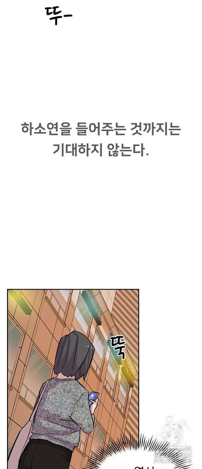서울 자가에 대기업 다니는 김 부장 이야기 43화 9
