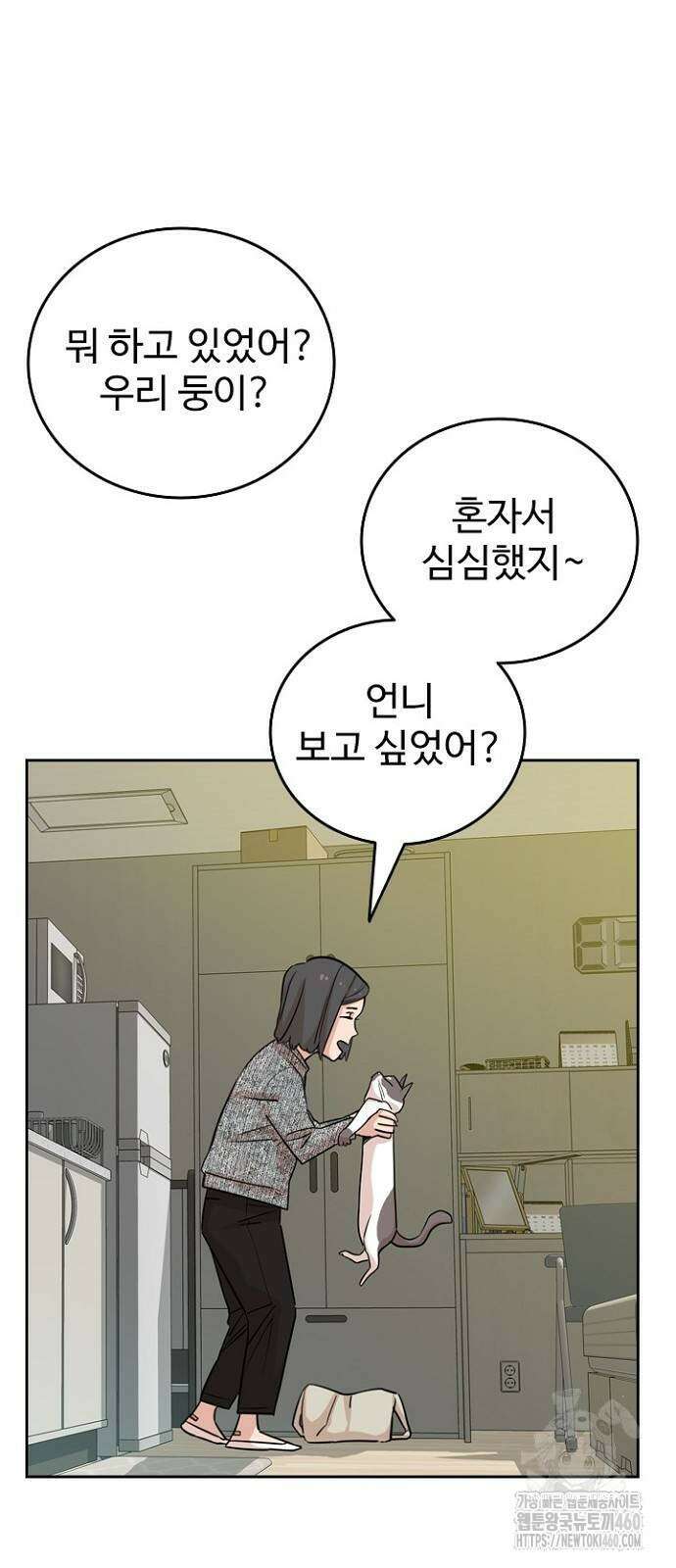 서울 자가에 대기업 다니는 김 부장 이야기 43화 15