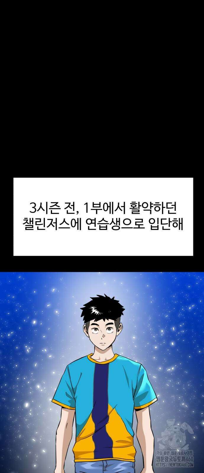 더블클릭 164화 2
