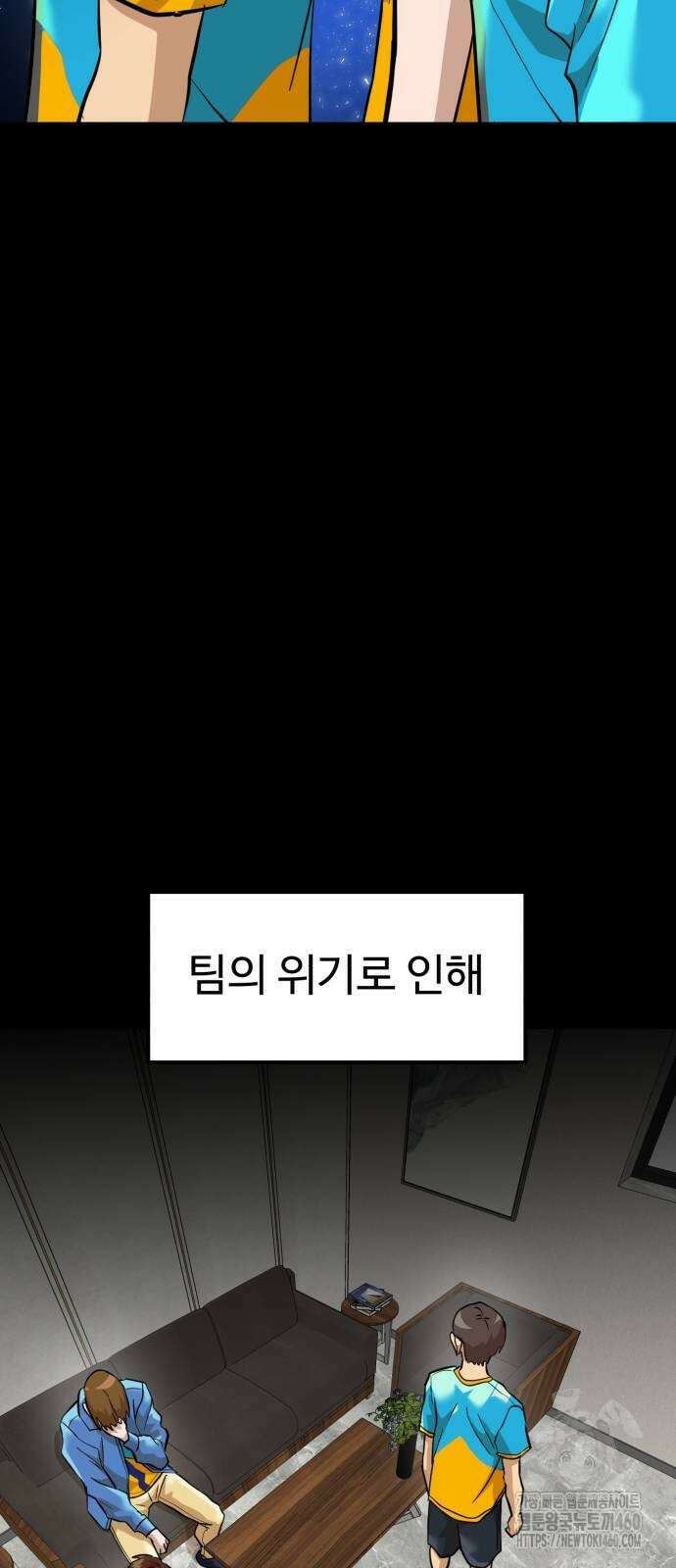 더블클릭 164화 4