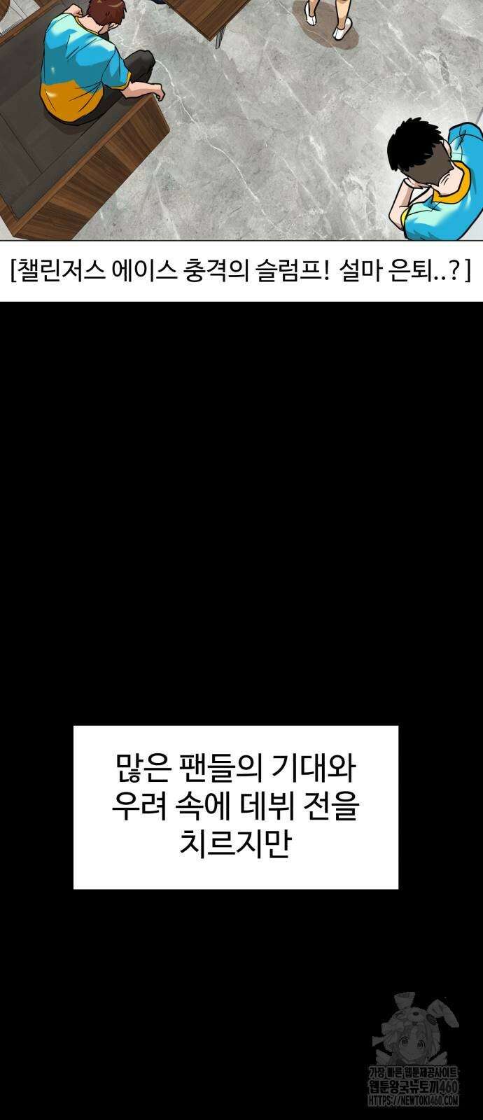 더블클릭 164화 5