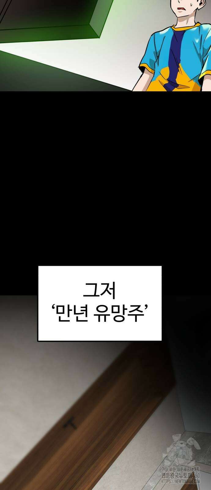 더블클릭 164화 9