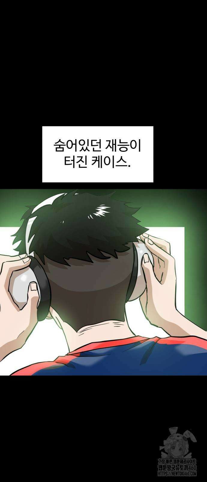 더블클릭 164화 13