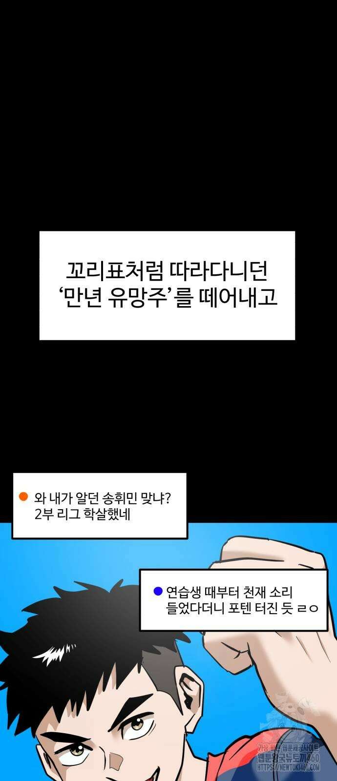 더블클릭 164화 18