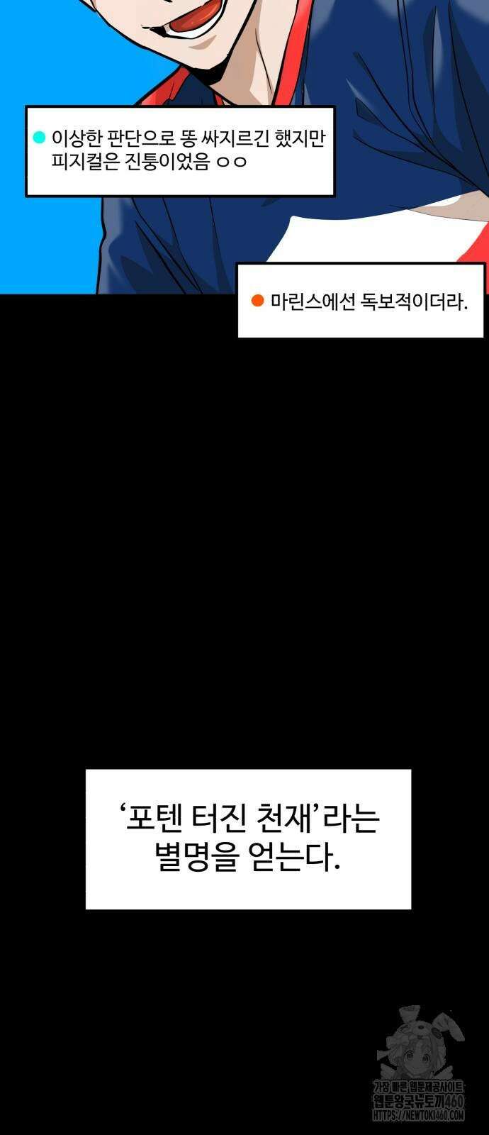 더블클릭 164화 19