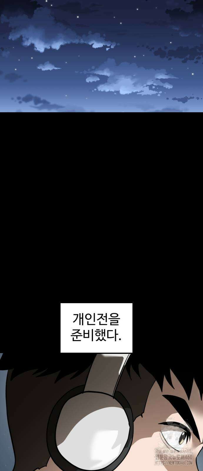 더블클릭 164화 23