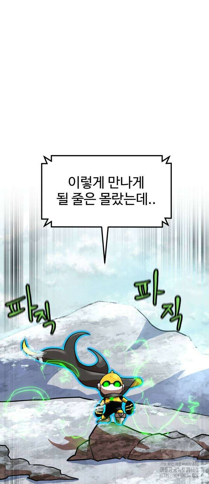 더블클릭 164화 26