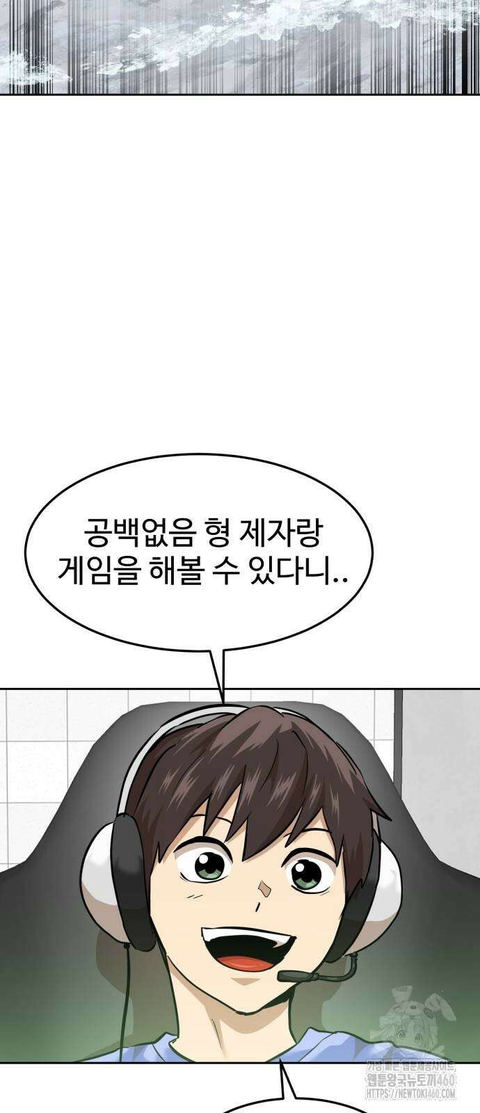 더블클릭 164화 27