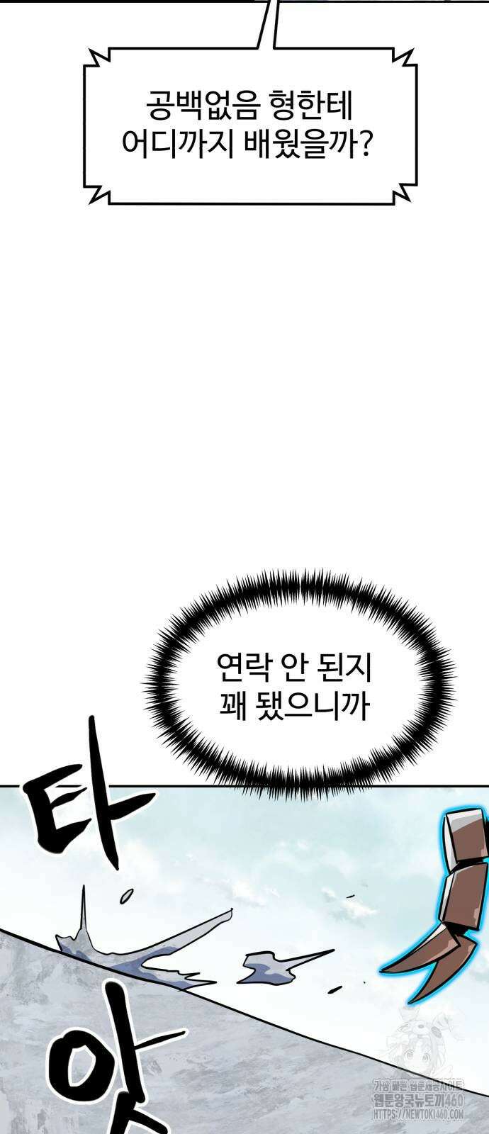 더블클릭 164화 29