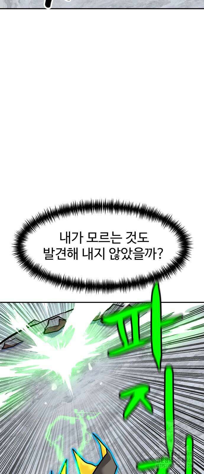더블클릭 164화 30