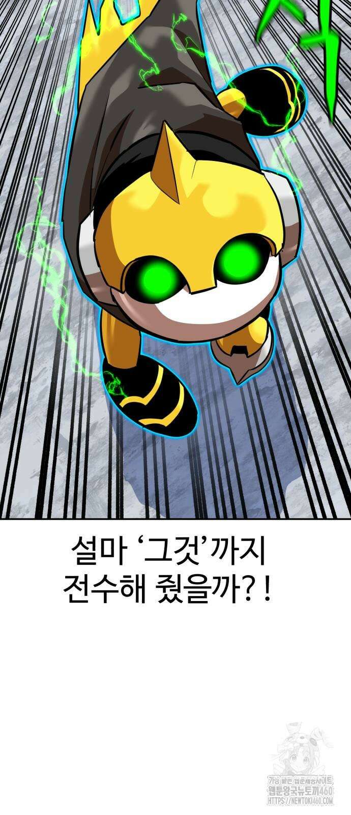 더블클릭 164화 31