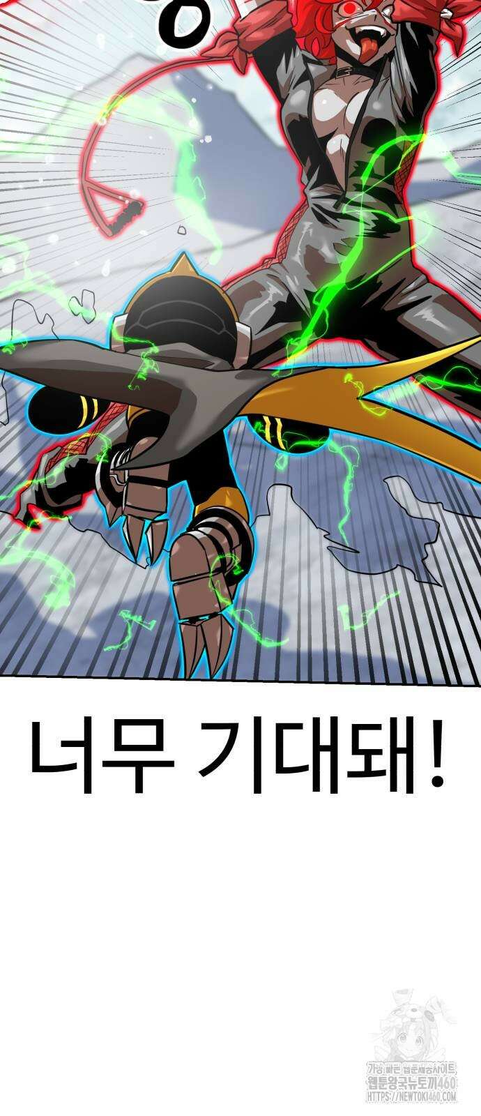 더블클릭 164화 33