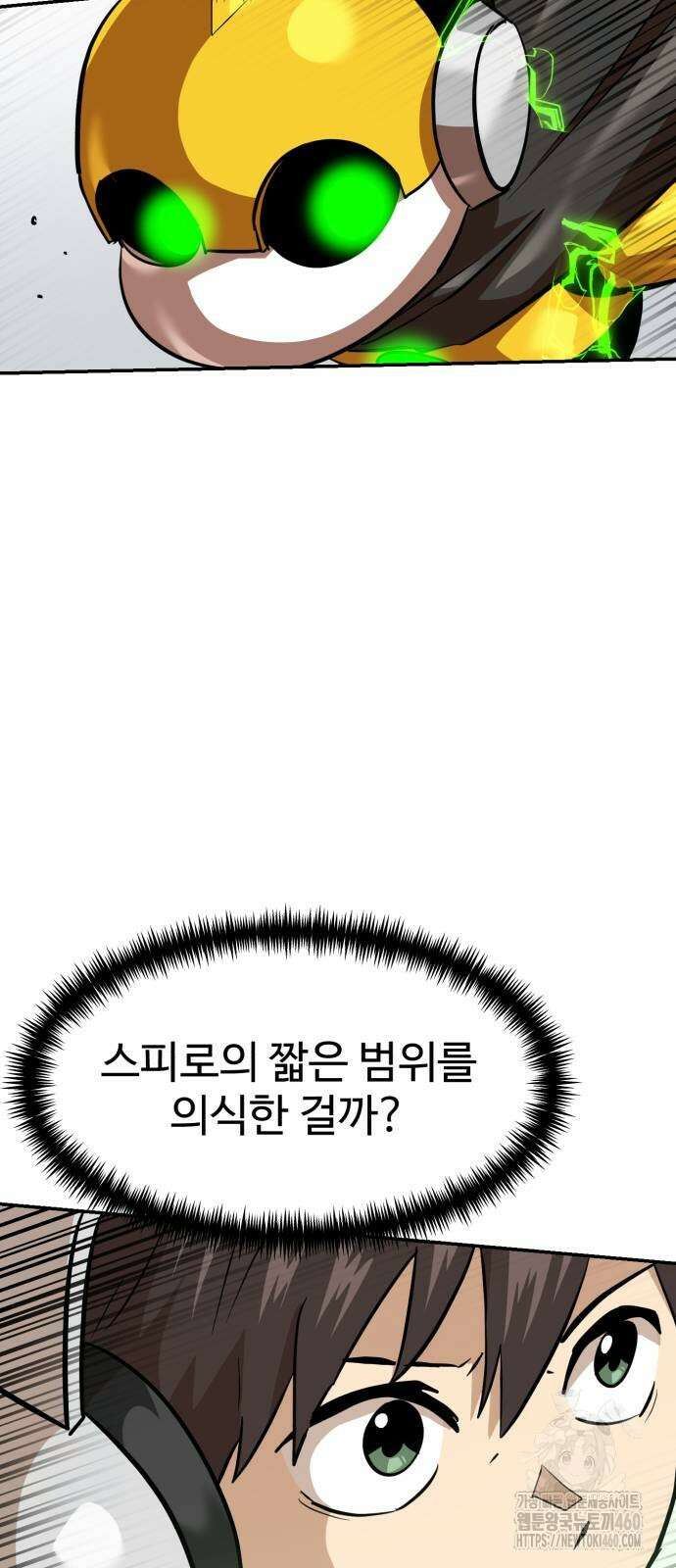 더블클릭 164화 38