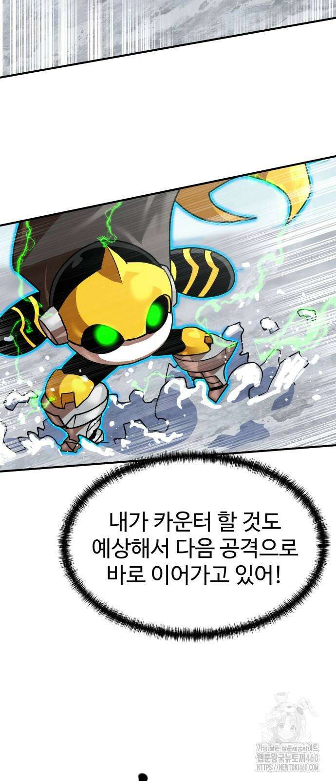 더블클릭 164화 53