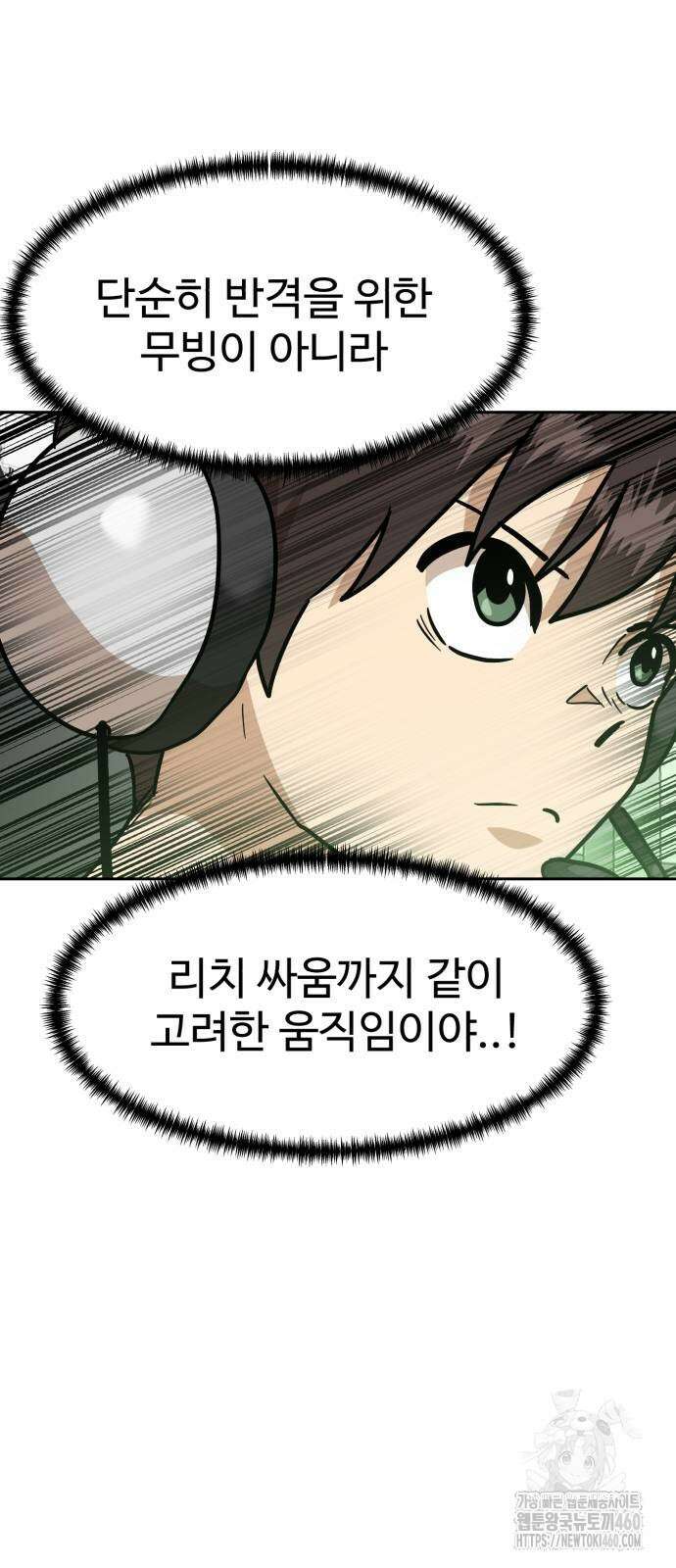 더블클릭 164화 58