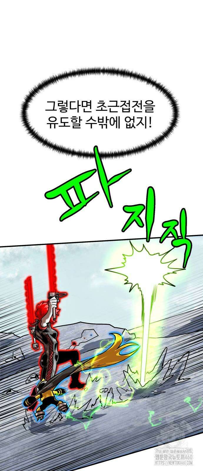 더블클릭 164화 59