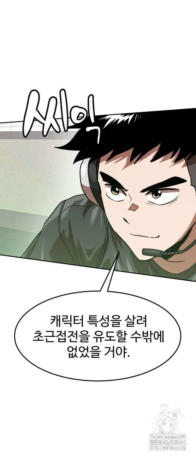 더블클릭 164화 63