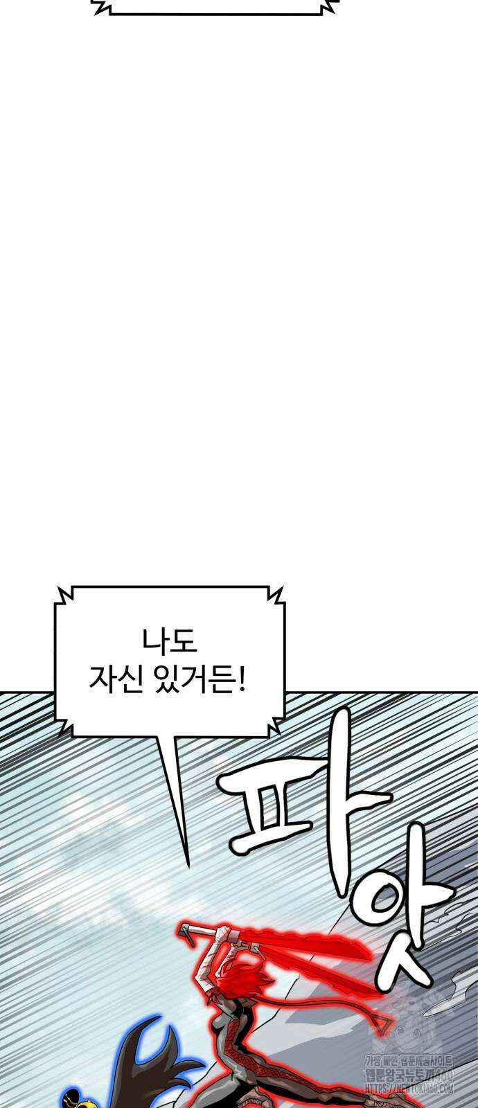 더블클릭 164화 66
