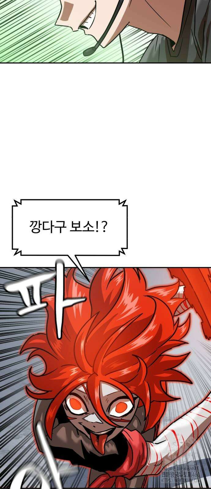더블클릭 164화 70