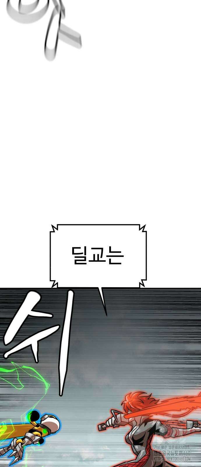 더블클릭 164화 71