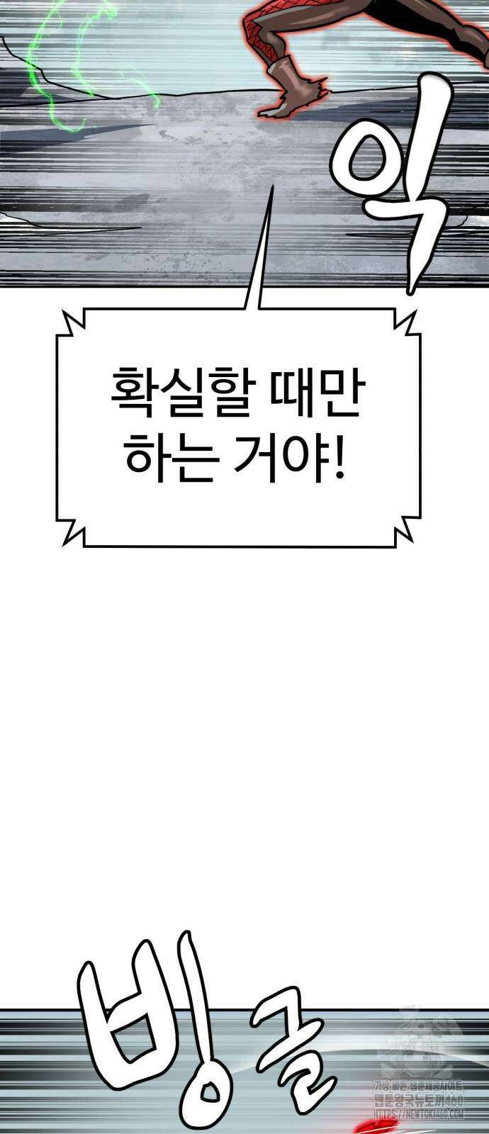 더블클릭 164화 72