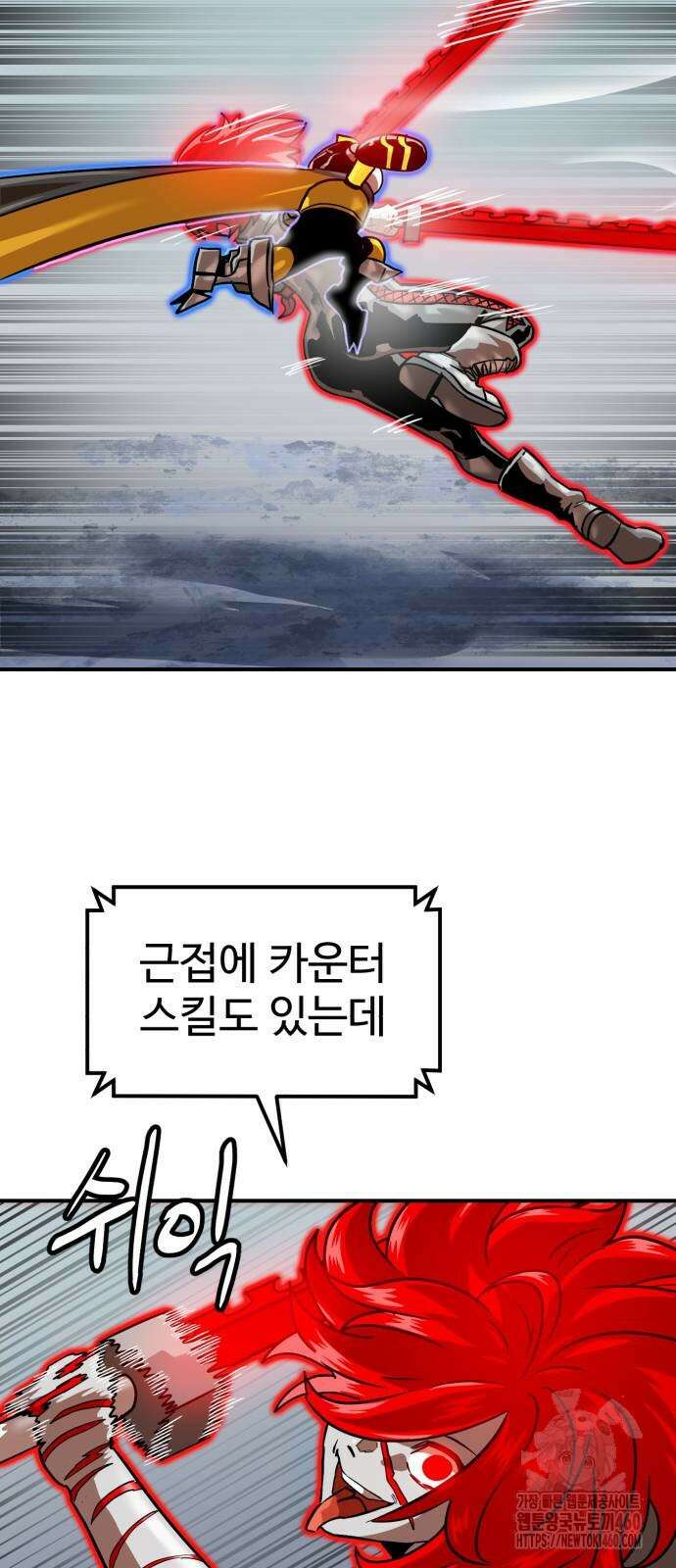 더블클릭 164화 73