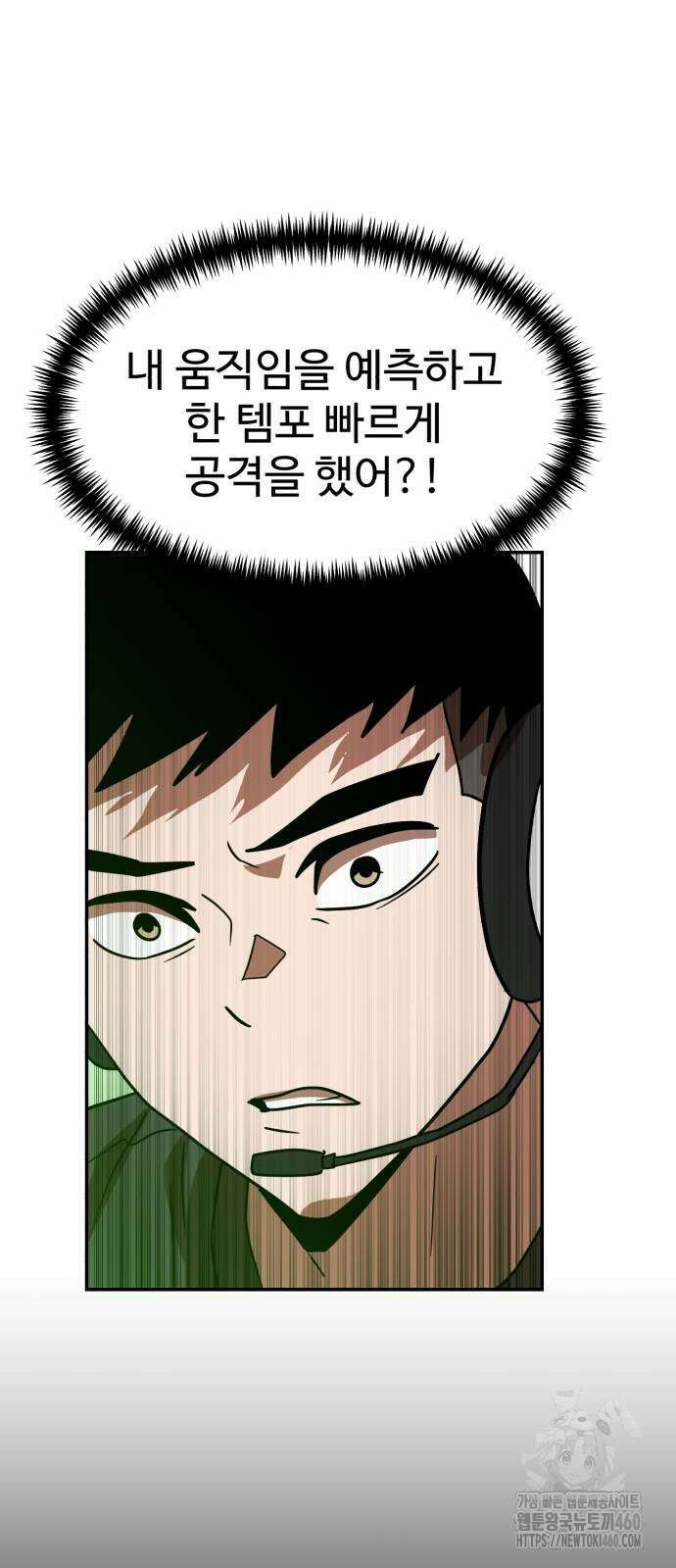 더블클릭 164화 80