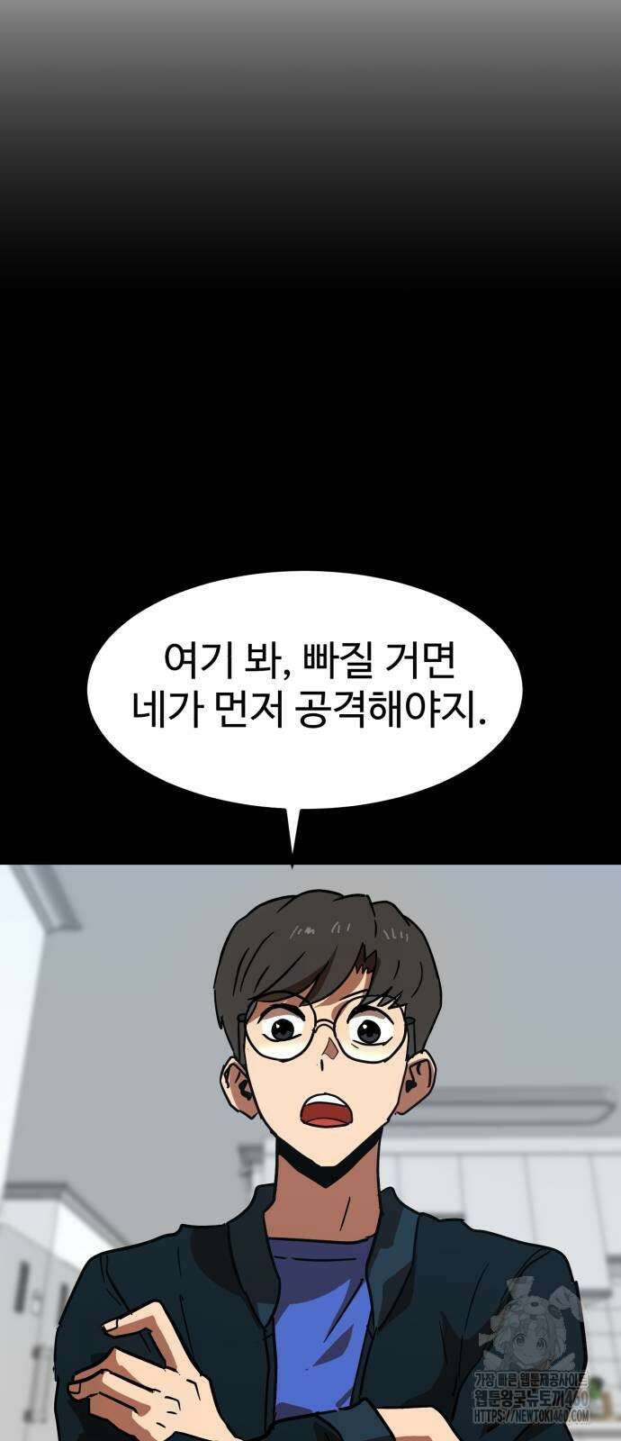 더블클릭 164화 81