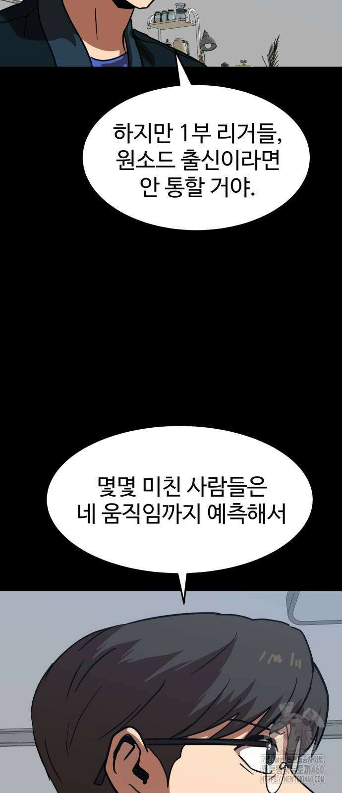 더블클릭 164화 84