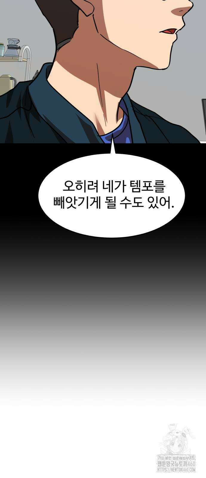 더블클릭 164화 85