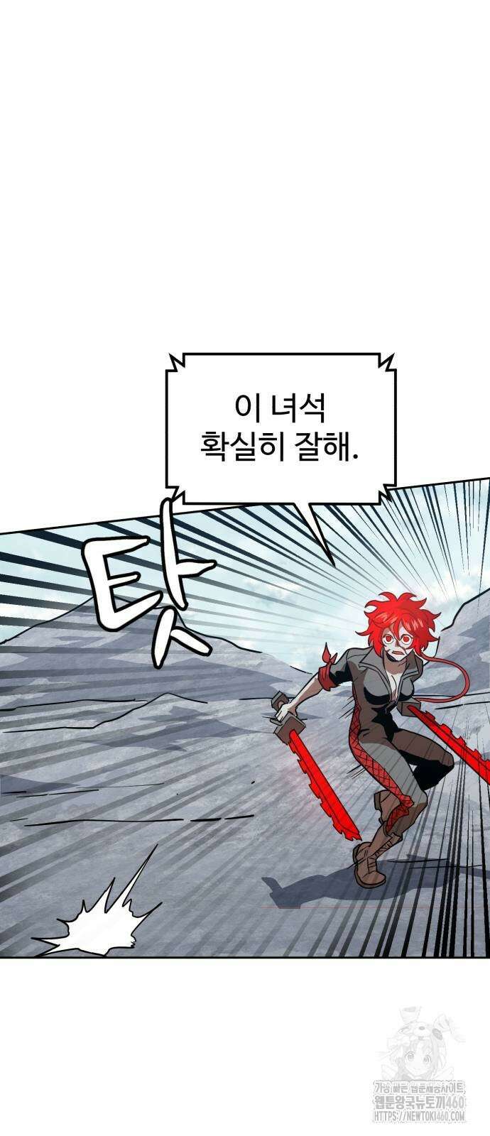 더블클릭 164화 87