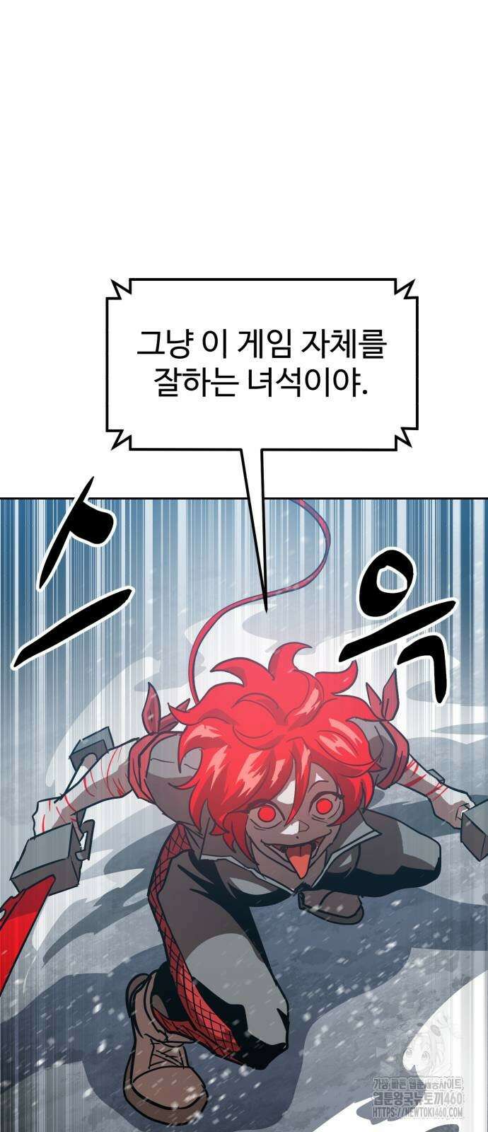 더블클릭 164화 88