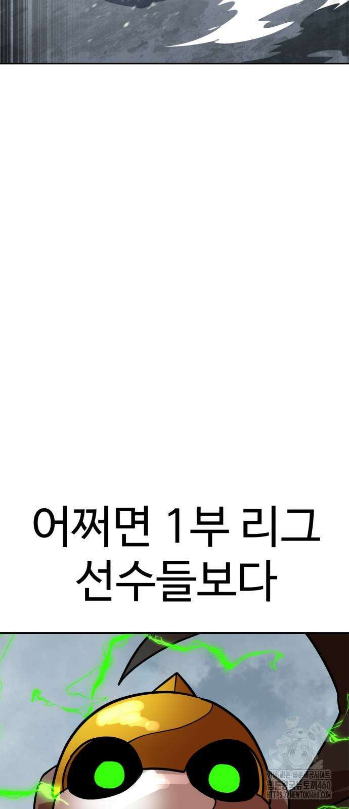 더블클릭 164화 89