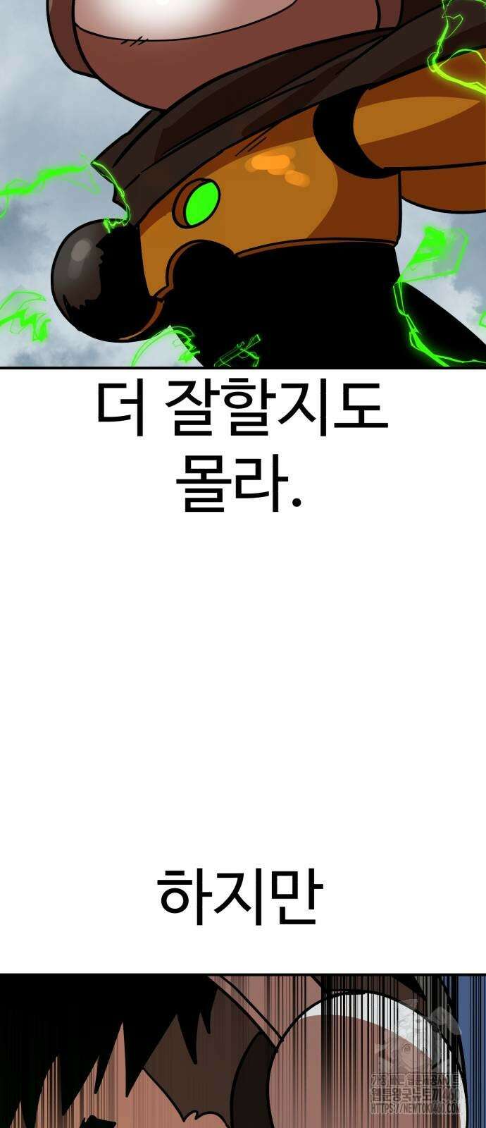 더블클릭 164화 90